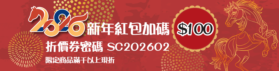 2602_HM書展(折價券)_大輪播